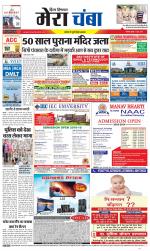 Divya Himachal Dharamsala+Mera Chamba+Aastha