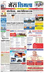 Divya Himachal Shimla+Mera Shimla +Aastha