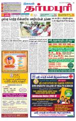 Dharmapuri-Salem Supplement