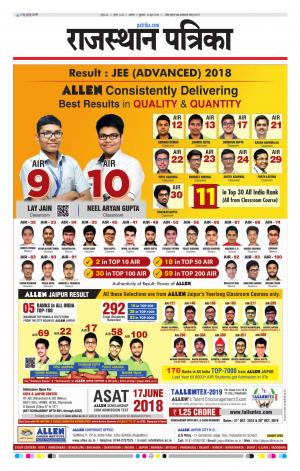Alwar Dak Rajasthan Patrika