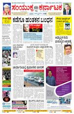 Namma Bengaluru, ಬೆಂಗಳೂರು