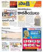 Hanamakonda District