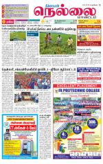 Nellai District-Tirunelveli Supplement