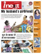 Prayagraj Hindi ePaper, Allahabad Hindi Newspaper - InextLive
