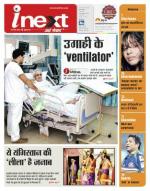 Bareilly Hindi ePaper, Bareilly Hindi Newspaper - InextLive
