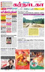 Bangalore Supplement