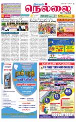 Nellai City-Tirunelveli Supplement