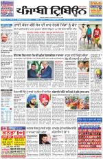 Punjabi Tribune