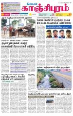 Kanchipuram-Chennai Supplement