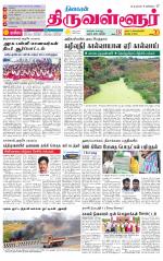 Tiruvellore-Chennai Supplement