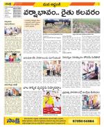 Prakasam Constituencies