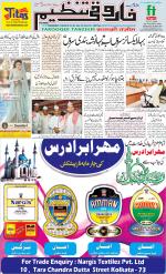 farooqui Tanzeem- Patna