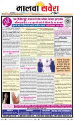 Malwa Savera - Old