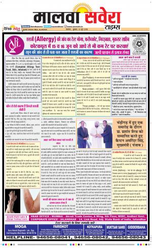 Malwa