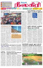 Nilgiri-Coimbatore Supplement