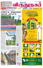Virudhunagar-Madurai Supplement