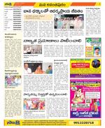 Anantapur Constituencies