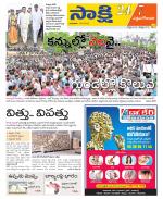 West Godavari District