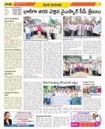 West Godavari Constituencies