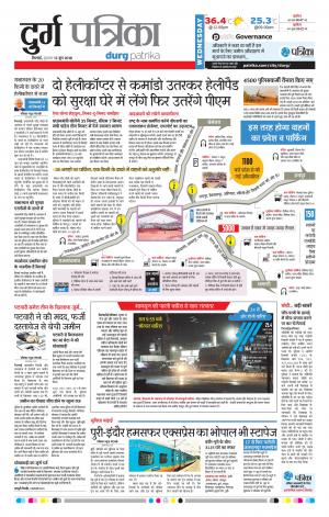 Durg Patrika