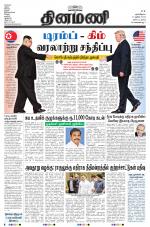 Dinamani - Nagapattinam