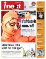 Gorakhpur Hindi ePaper, Gorakhpur Hindi Newspaper - InextLive