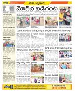 SPSR Nellore Constituencies