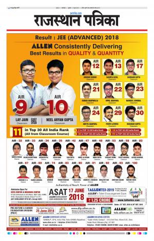 rajasthan patrika banswara