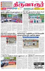 Thiruvarur-Trichy Supplement