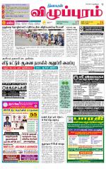 Villupuram Supplement