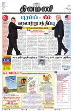 Dinamani - Dharmapuri