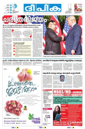 Deepika 13 June 2018