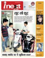 Varanasi Hindi ePaper, Varanasi Hindi Newspaper - InextLive
