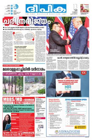 Deepika 13 June 2018