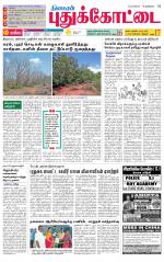 Pudukkottai-Trichy Supplement