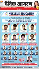 Varanasi Hindi ePaper, Varanasi Hindi Newspaper - InextLive