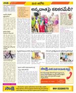 Kurnool Constituencies