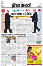 Dinamani - Villupuram