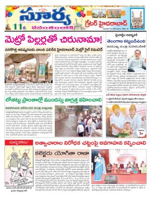 Wednesday 13 June,2018