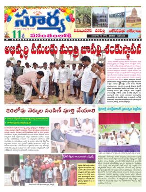 Wednesday 13 June,2018