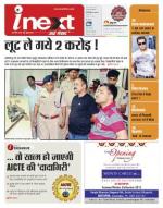 Jamshedpur Hindi ePaper, Jamshedpur Hindi Newspaper - InextLive