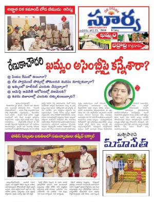 Wednesday 13 June,2018