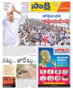 East Godavari District