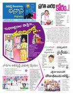 Bhadradri Kothagudem