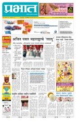 पिंपरी-चिंचवड आवृत्ती