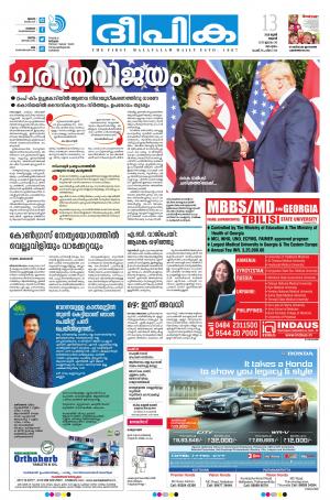 Deepika 13 June 2018