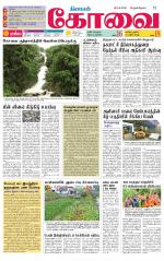 Coimbatore Supplement