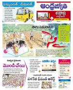 BHADRADRI KOTHAGUDEM