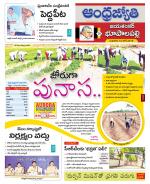 Jayashankar Bhupalpally