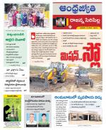 Rajanna Sircilla District